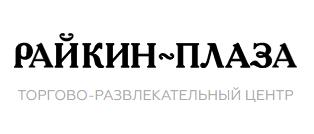 Логотип РАЙКИН-ПЛАЗА