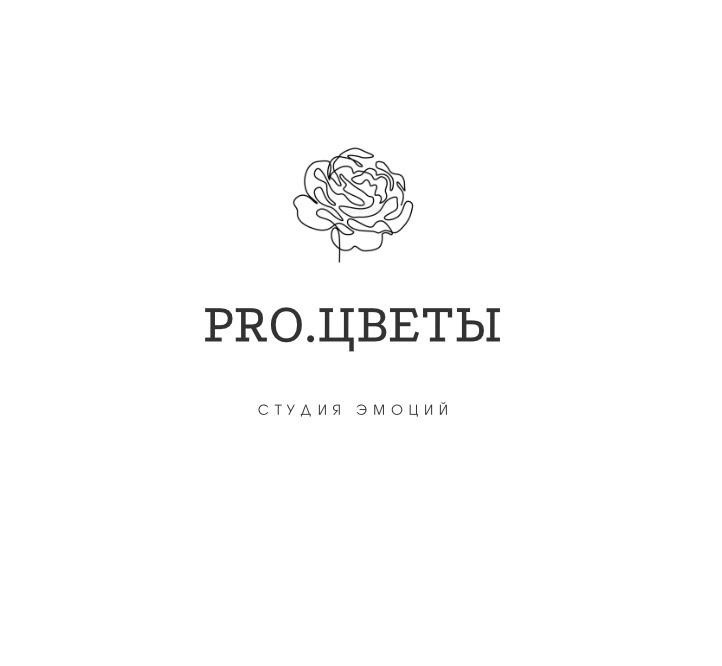Логотип PRO.Цветы