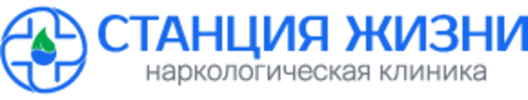 Логотип Наркологическая клиника «Станция Жизни» Зеленогорск, проспект Ленина, 18
