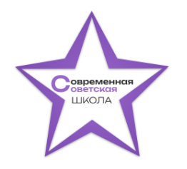Логотип Современная Советская Школа