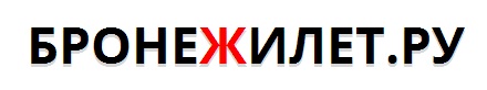 Логотип Интернет-магазин Бронежилет.RU