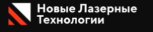 Логотип ООО «Новые Лазерные Технологии»