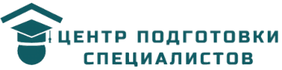 Логотип Центр подготовки специалистов