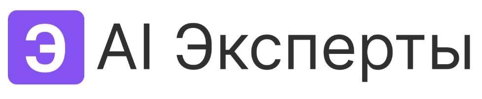 Логотип AI Эксперт - агрегатор нейросетей для бизнеса