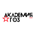 Логотип Академия ГОЗ