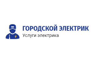 Логотип Городской электрик