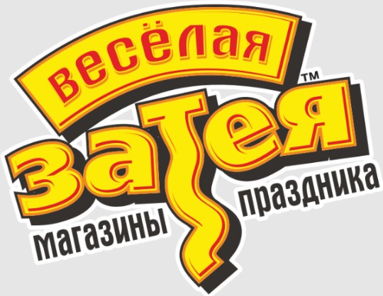 Логотип Магазин праздника Веселая затея