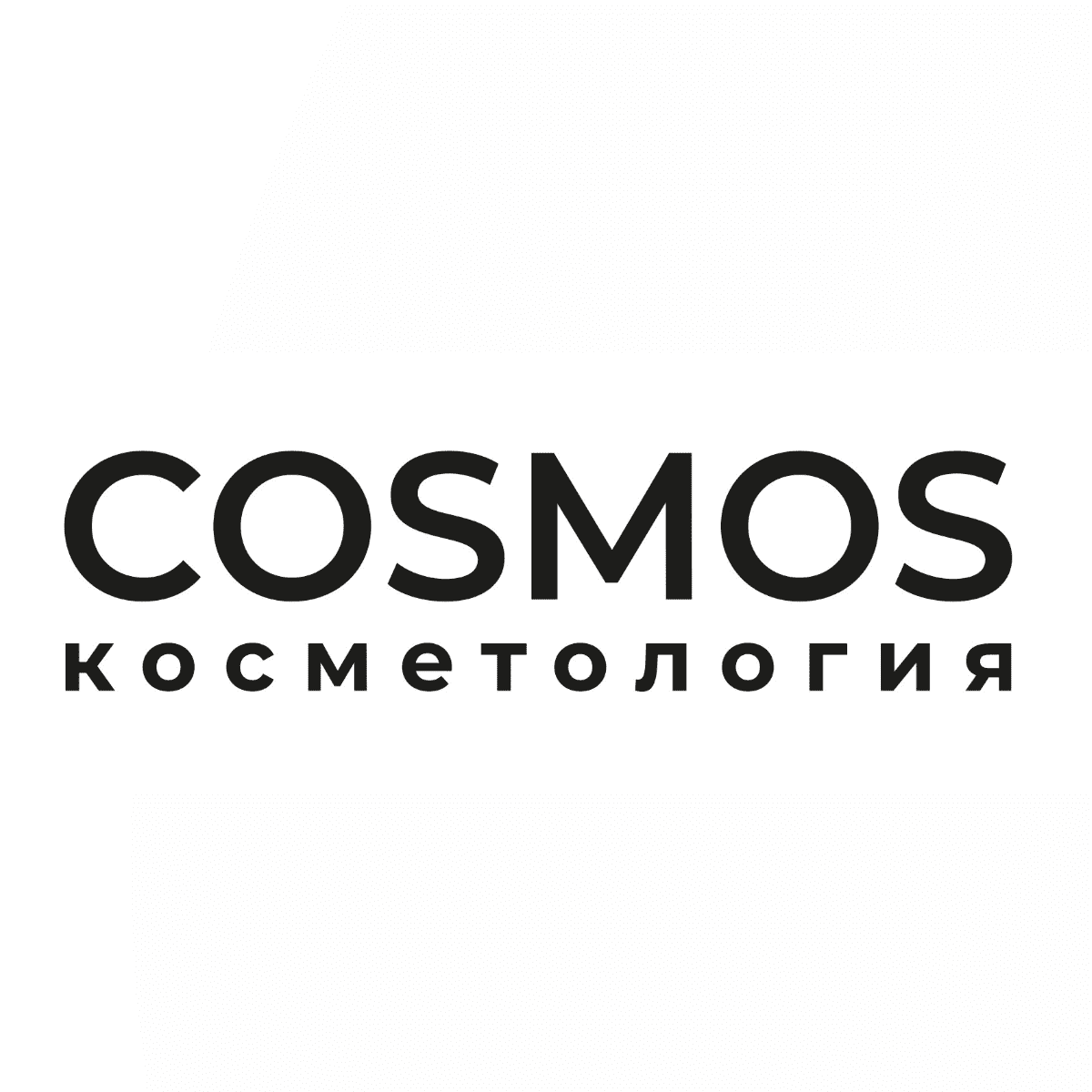 Логотип Центр косметологии "Космос"