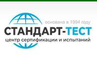 Логотип Центр сертификации Стандарт-Тест