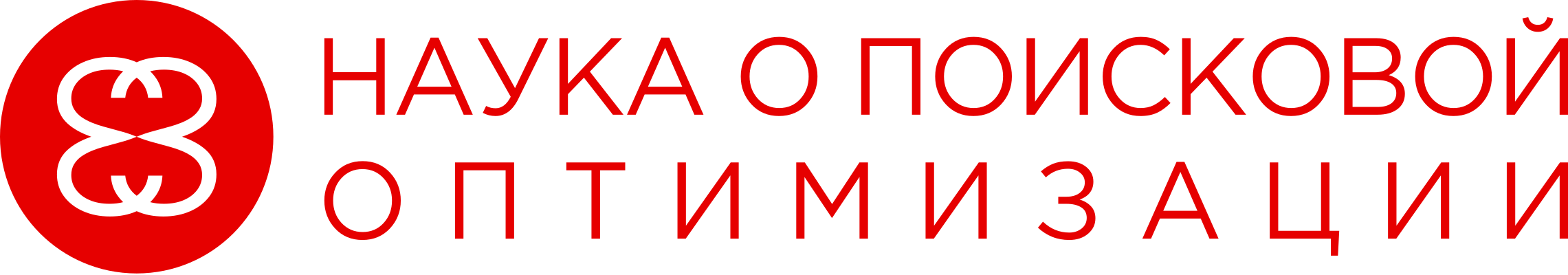 Логотип Наука о поисковой оптимизации