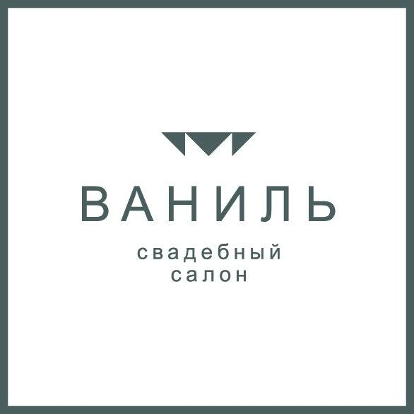 Логотип Свадебный салон «Ваниль»