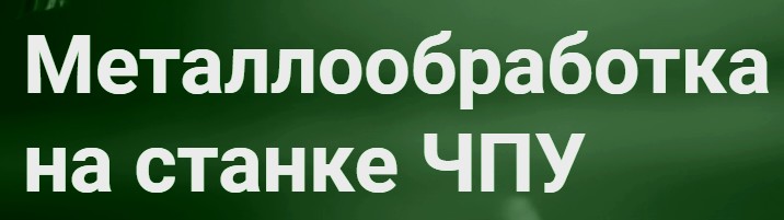 Логотип Profi-cut.ru - металлообработка