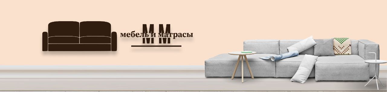 Логотип Мир Матрасов Матрасы в Луганске по выгодной цене