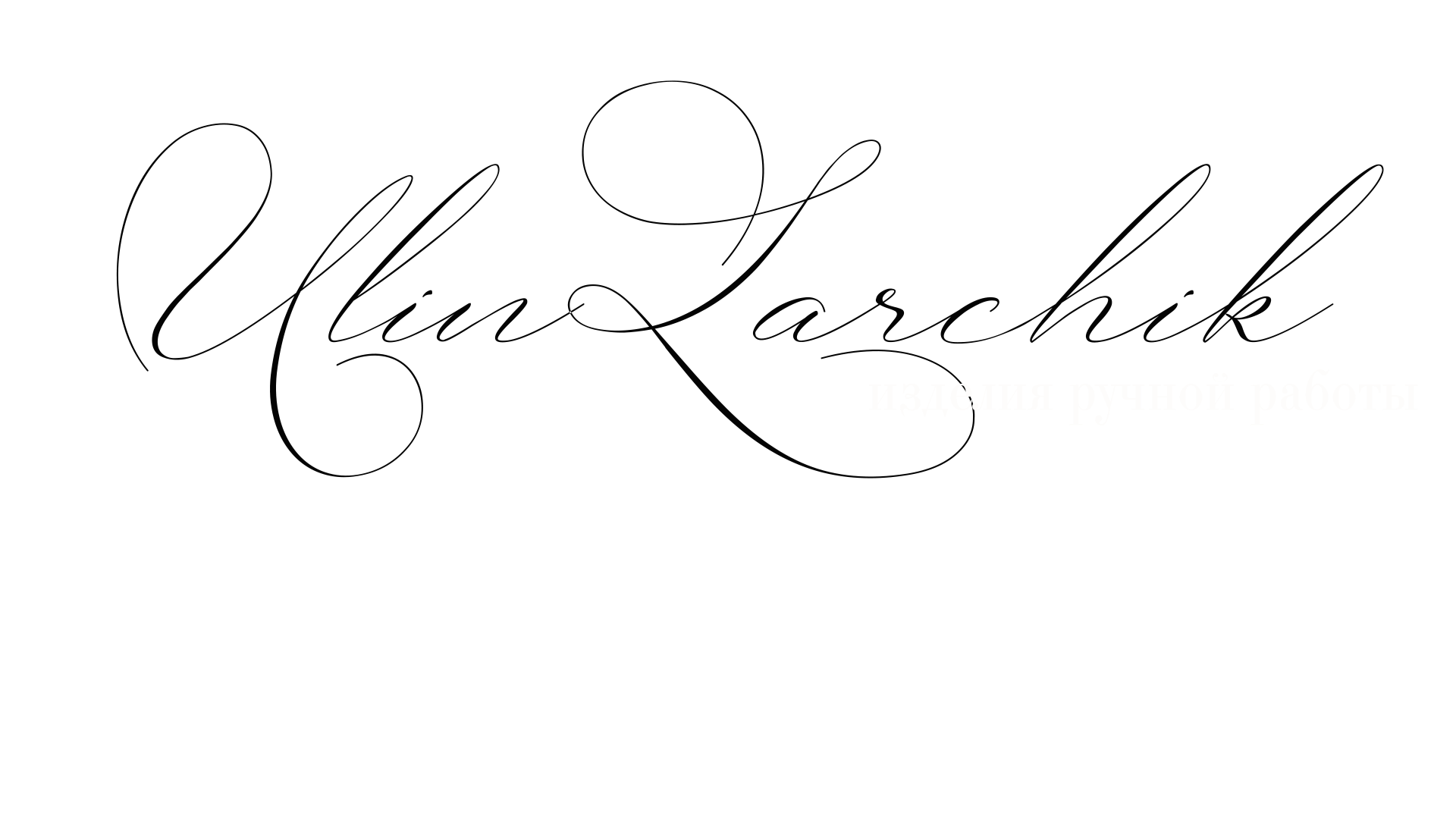 Логотип UlinLarchik
