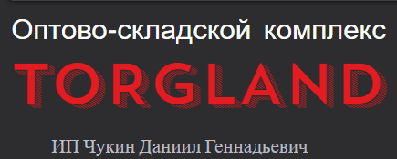 Логотип ИП Чукин Данил Геннадьевич